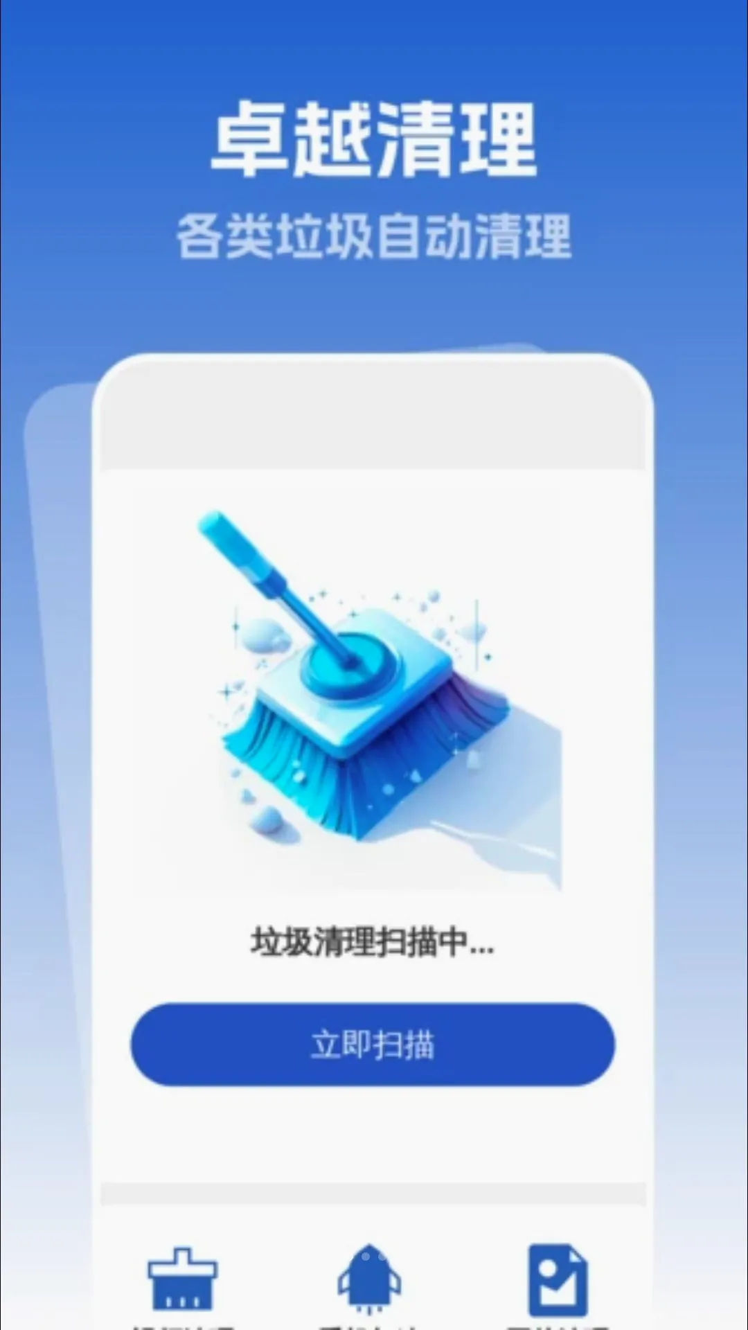 ׿Խ�Զ�����v1.0.1 ��׿���ͼ