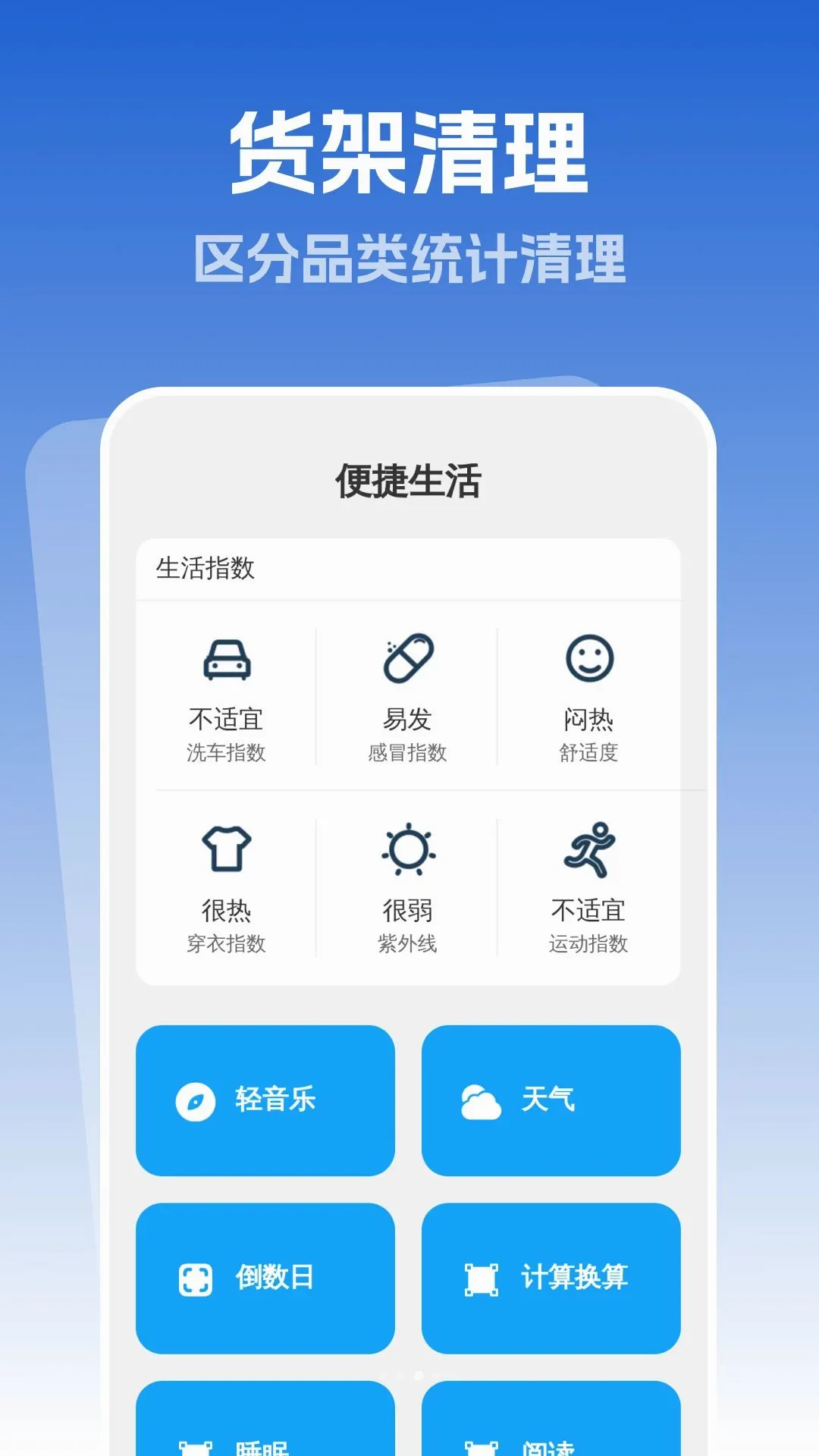 ׿Խ�Զ�����v1.0.1 ��׿���ͼ