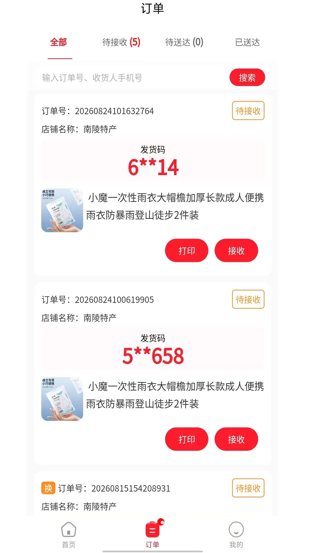 �������̼Ҷ�v1.0.1 �ֻ����ͼ