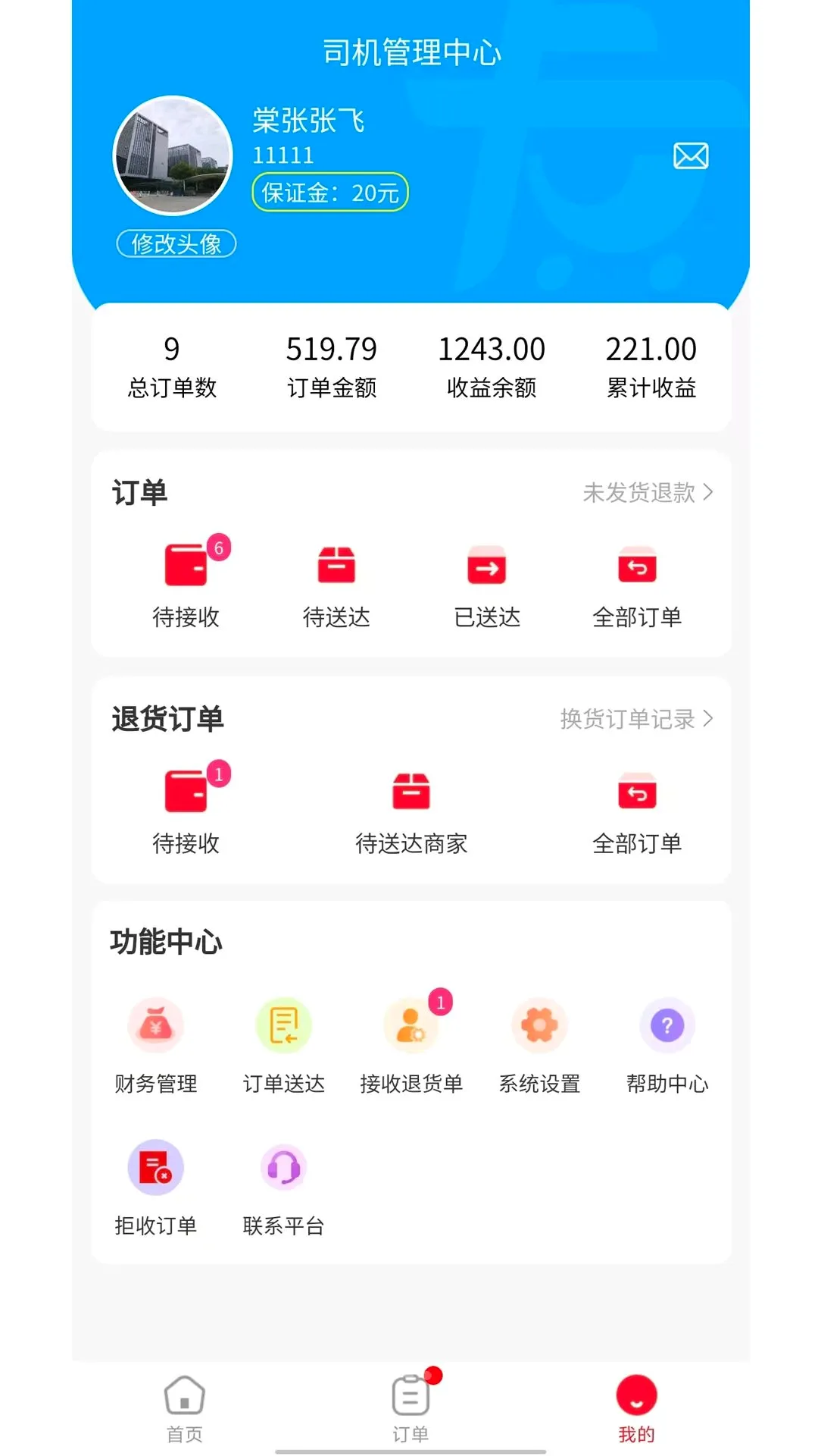 �������̼Ҷ�v1.0.1 �ֻ����ͼ