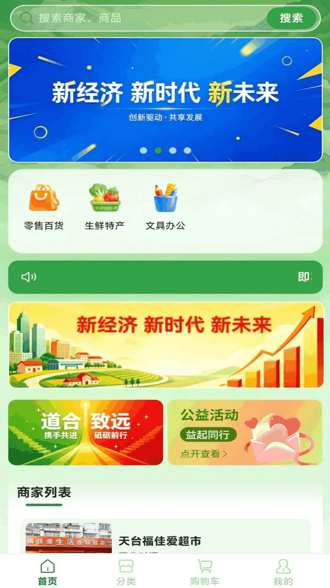 �����ҵAPPv1.0.0 ��Ѱ��ͼ