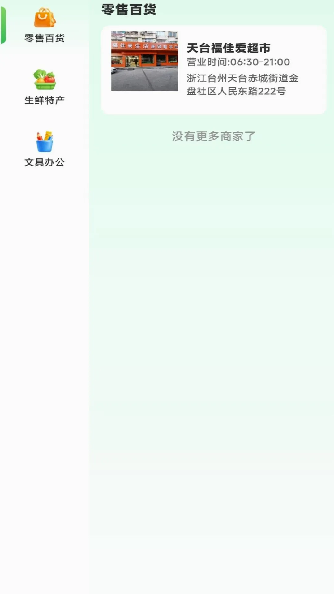 �����ҵAPPv1.0.0 ��Ѱ��ͼ
