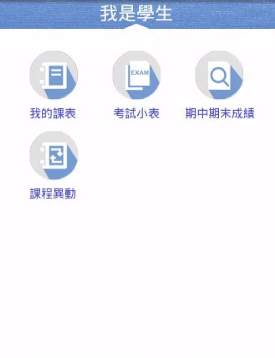 淡江i生活 淡江i生活
