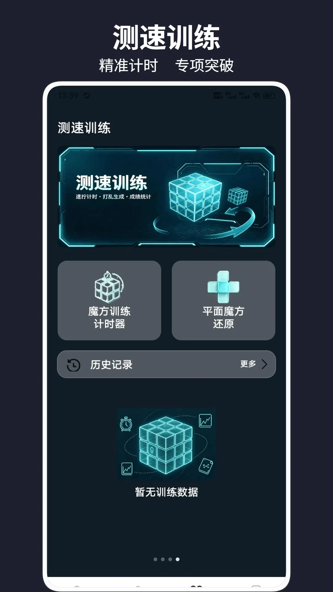 �г�ħ������v1.0.2 ��׿���ͼ