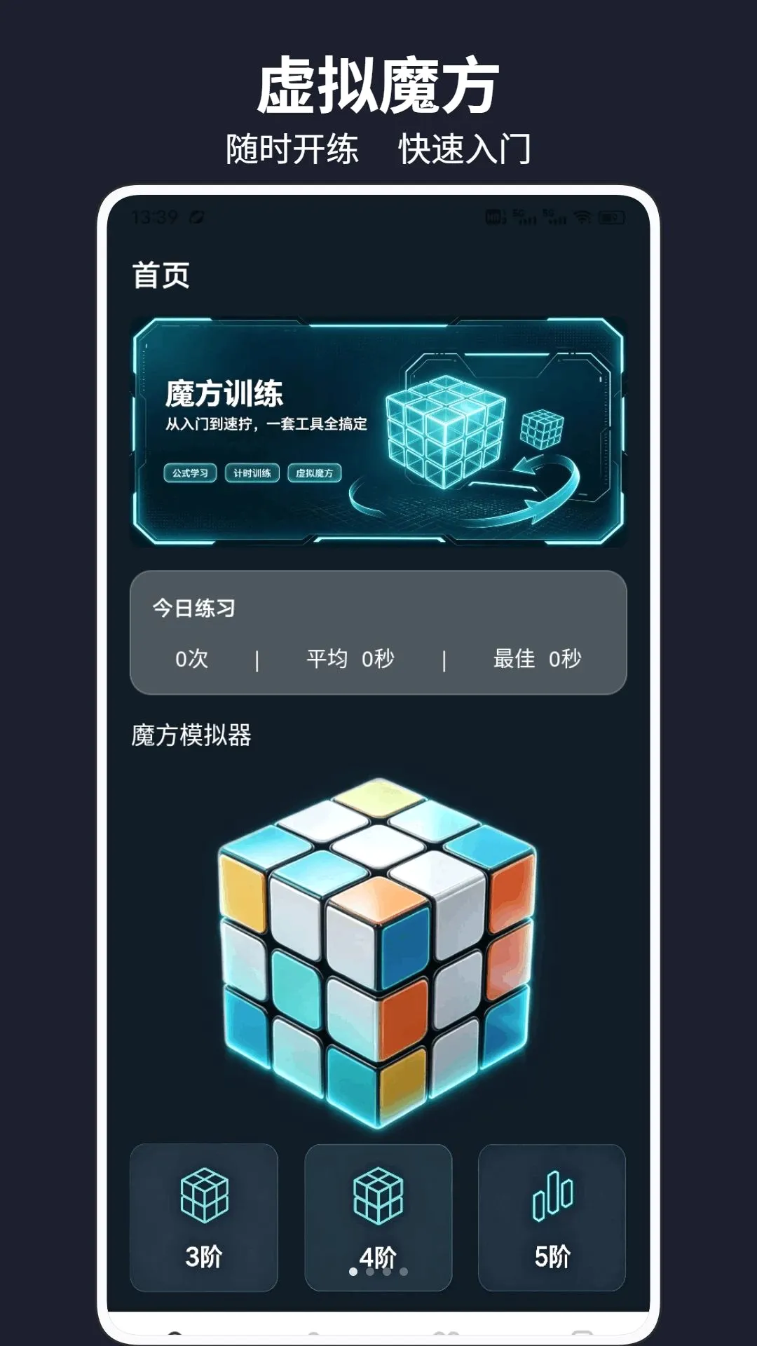 �г�ħ������v1.0.2 ��׿���ͼ