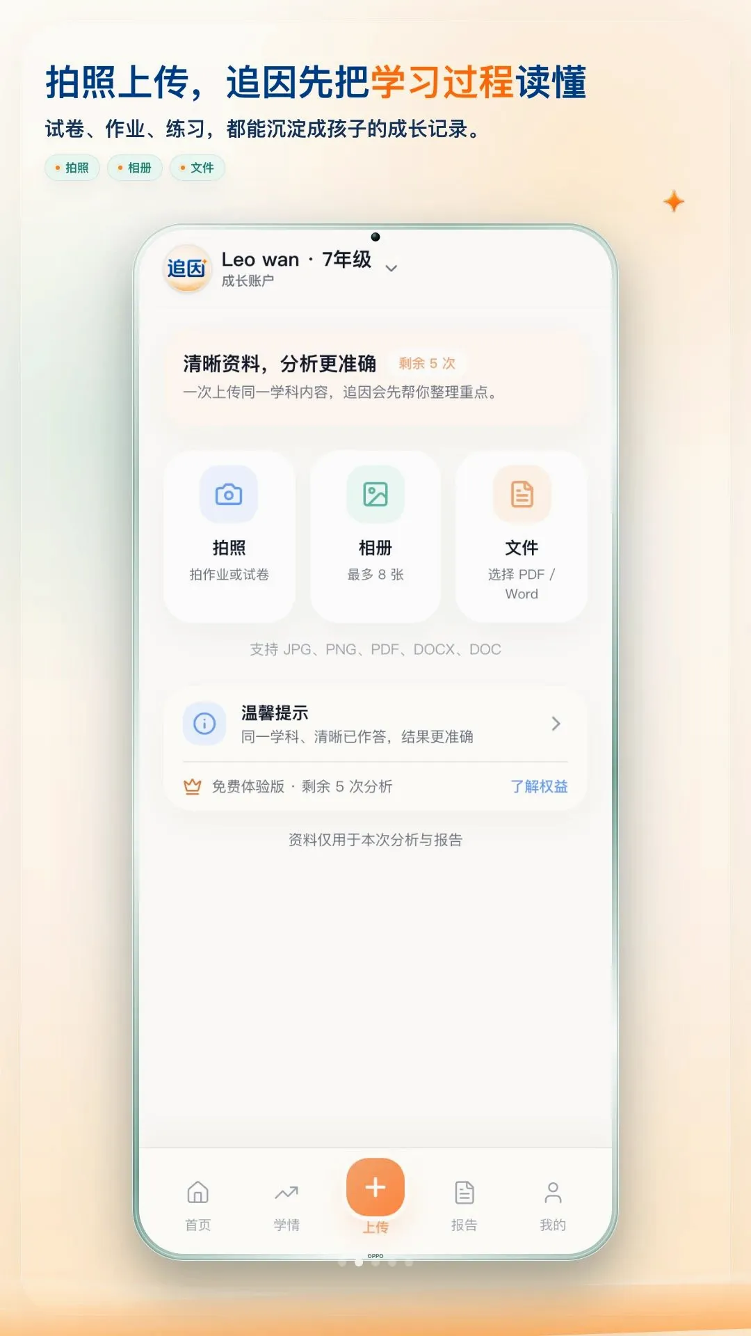 ׷��APPv1.0.7 ��׿���ͼ