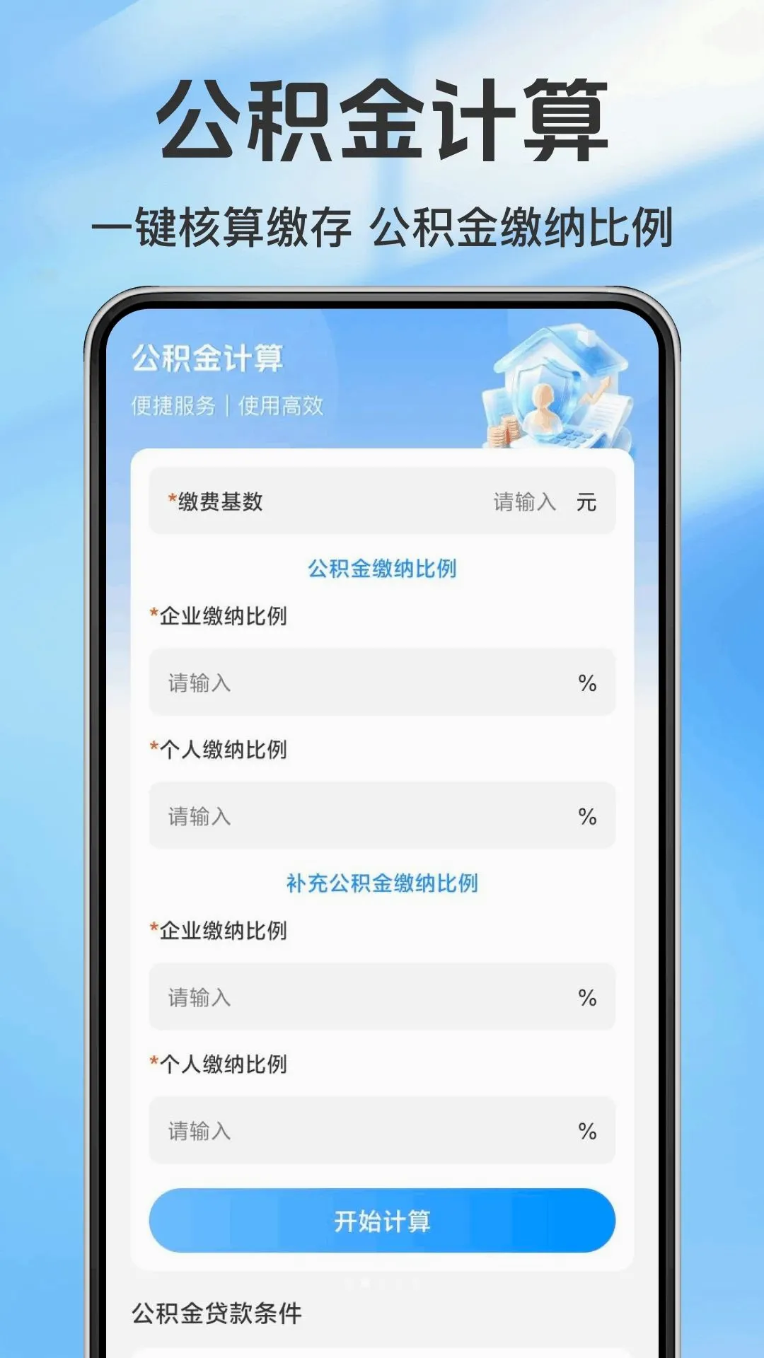 �����籣��ϸ��v1.0.0 �ֻ����ͼ