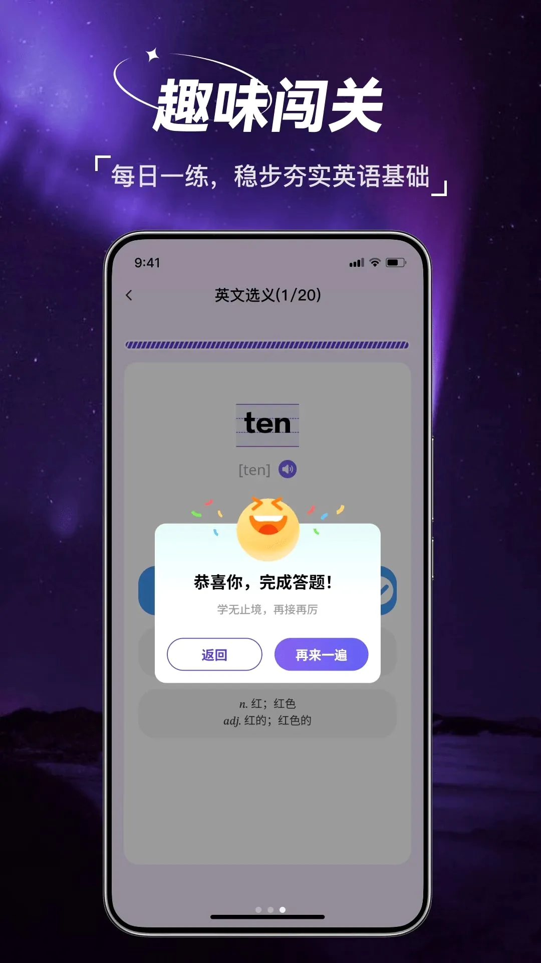 ���Ӣ��v1.0.1 ��׿���ͼ