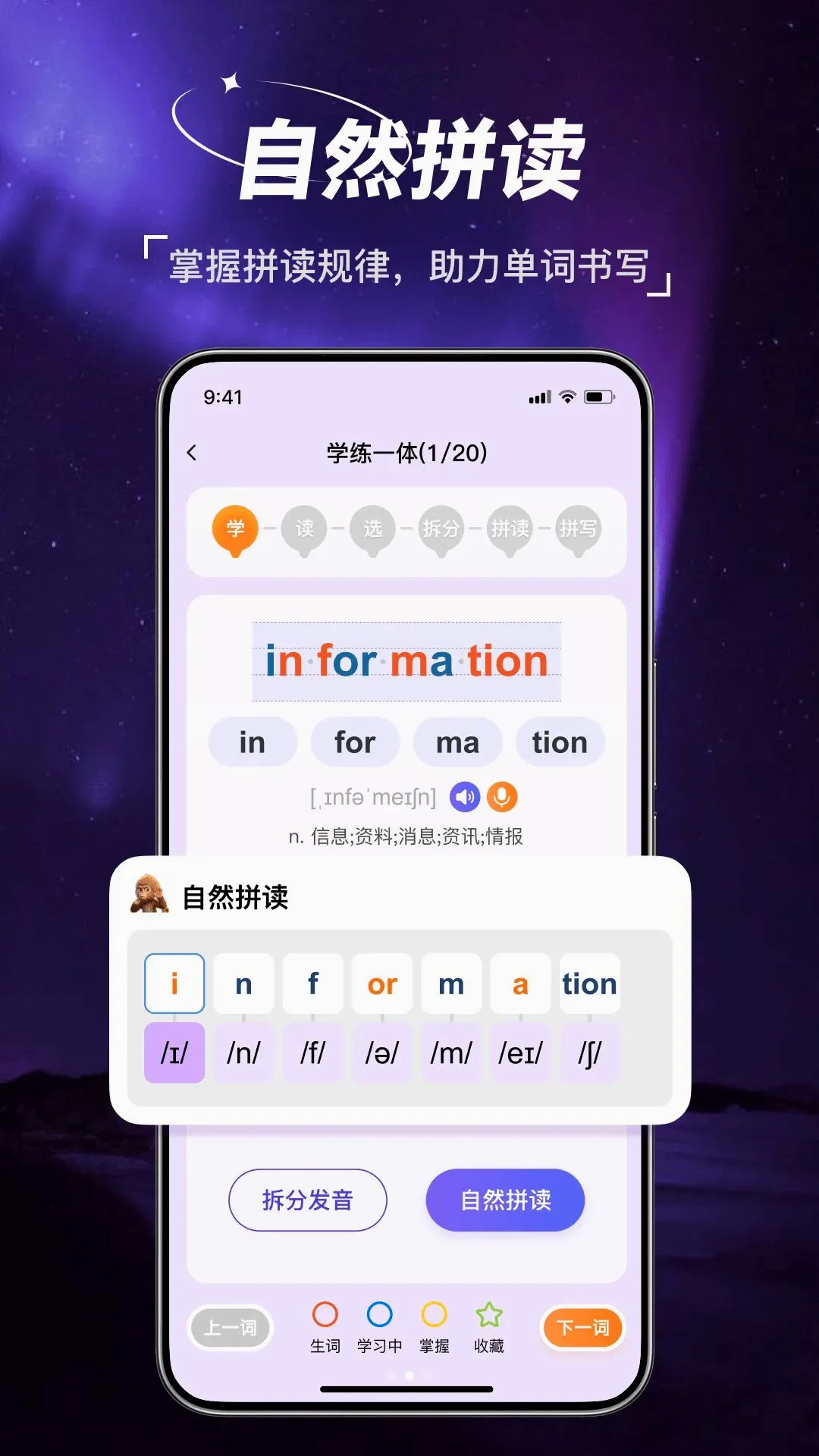���Ӣ��v1.0.1 ��׿���ͼ