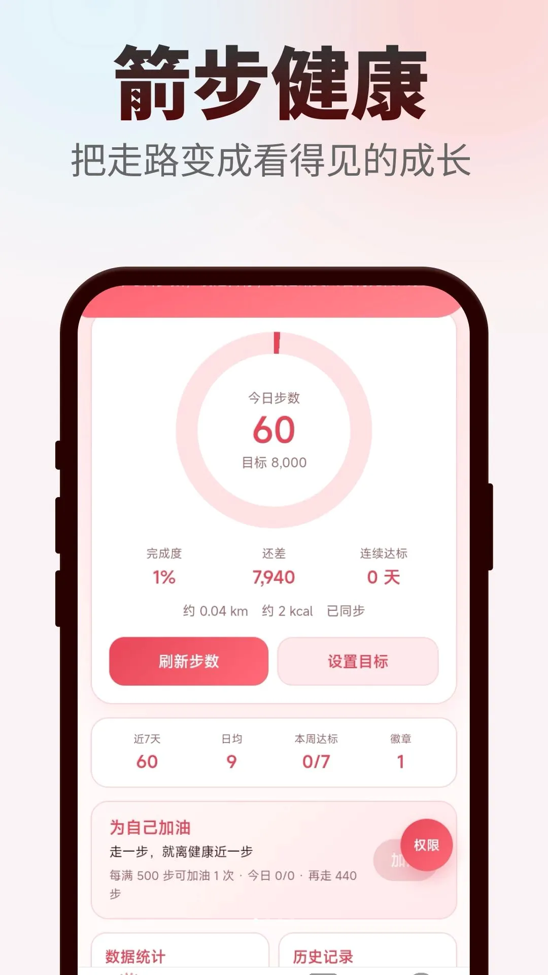 箭步如飞 箭步如飞