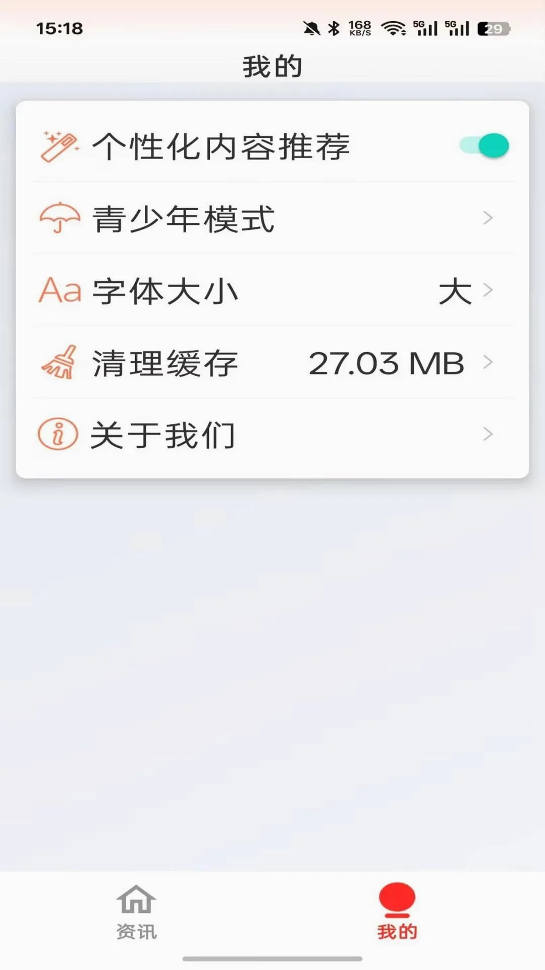 ������Ѷ���ٰ�v3.0.0 ��׿���ͼ