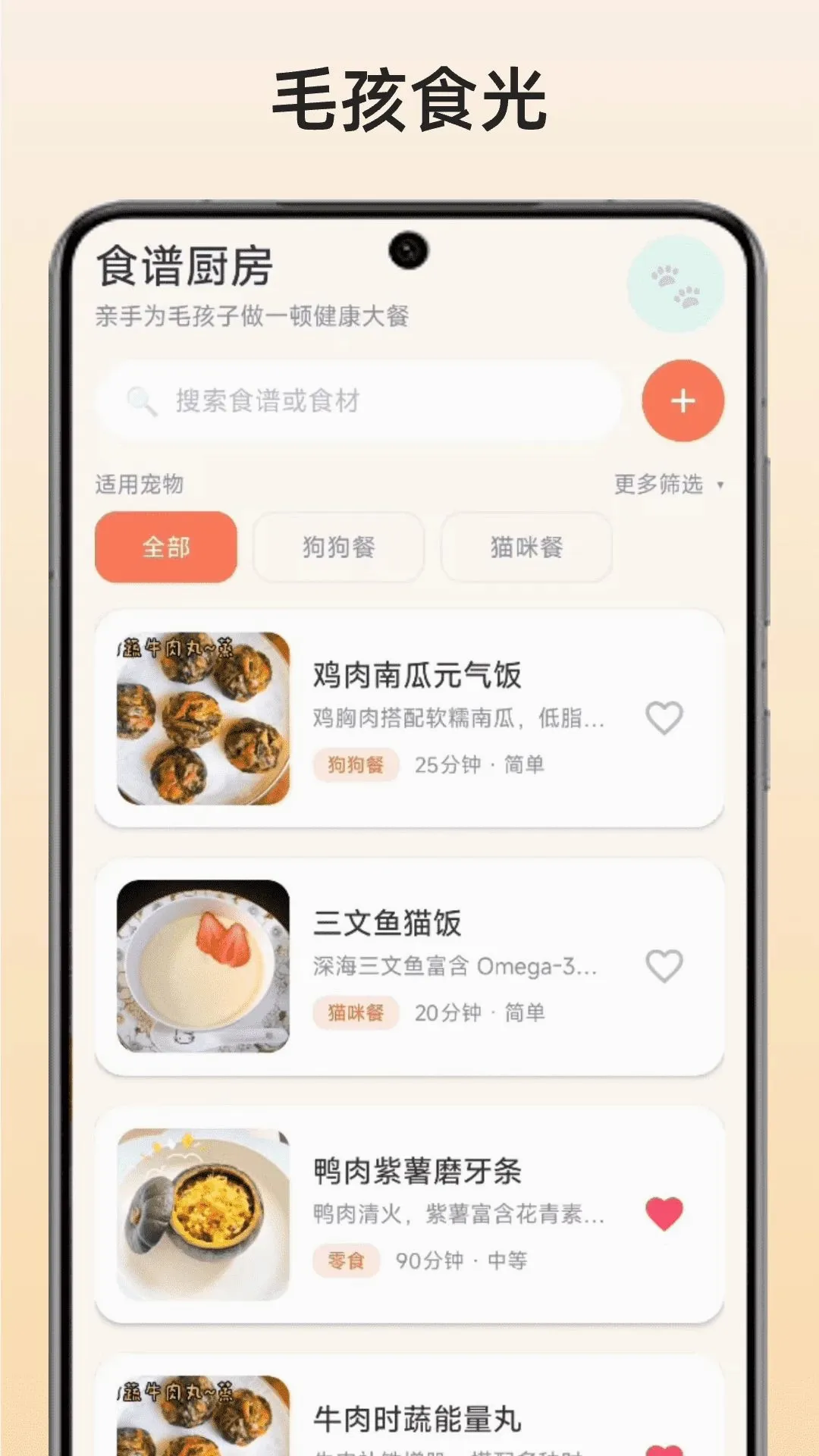 ë��ʳ��v1.0.1 ��׿���ͼ