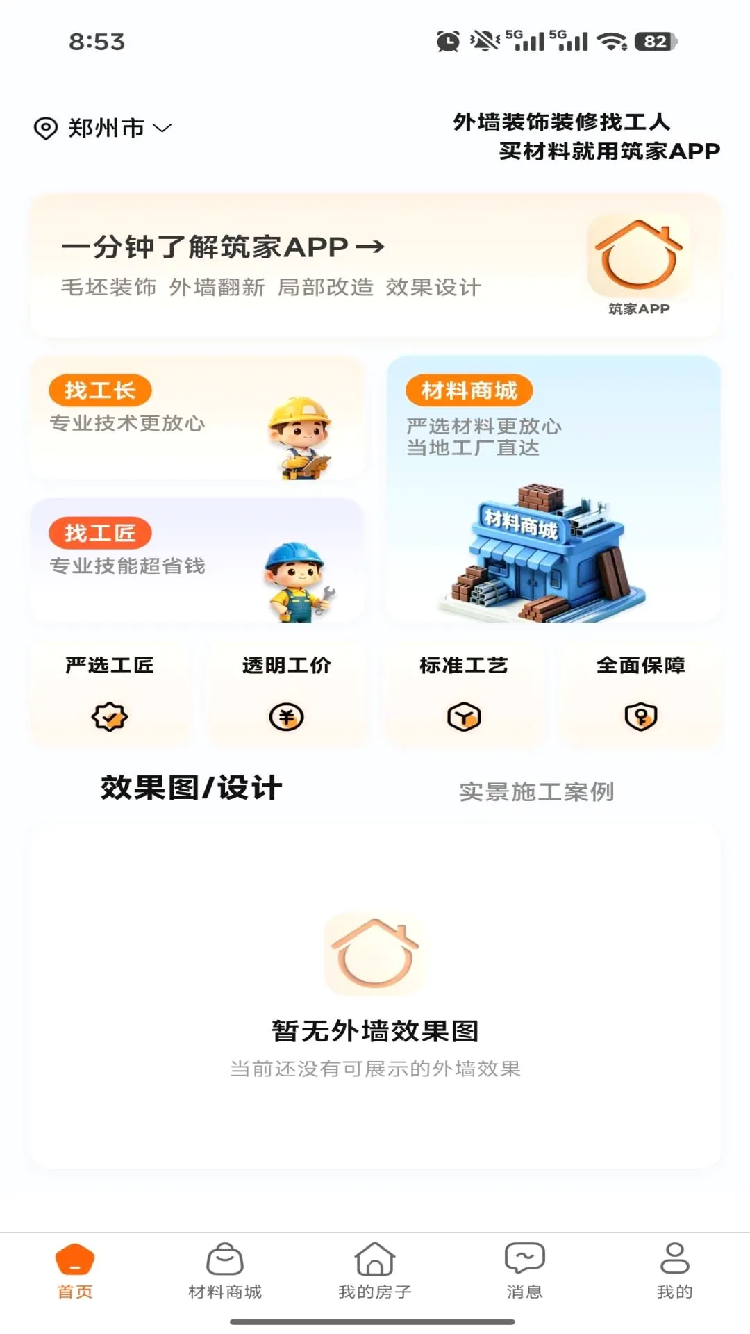 ������ǽv1.0.1 ��Ѱ��ͼ