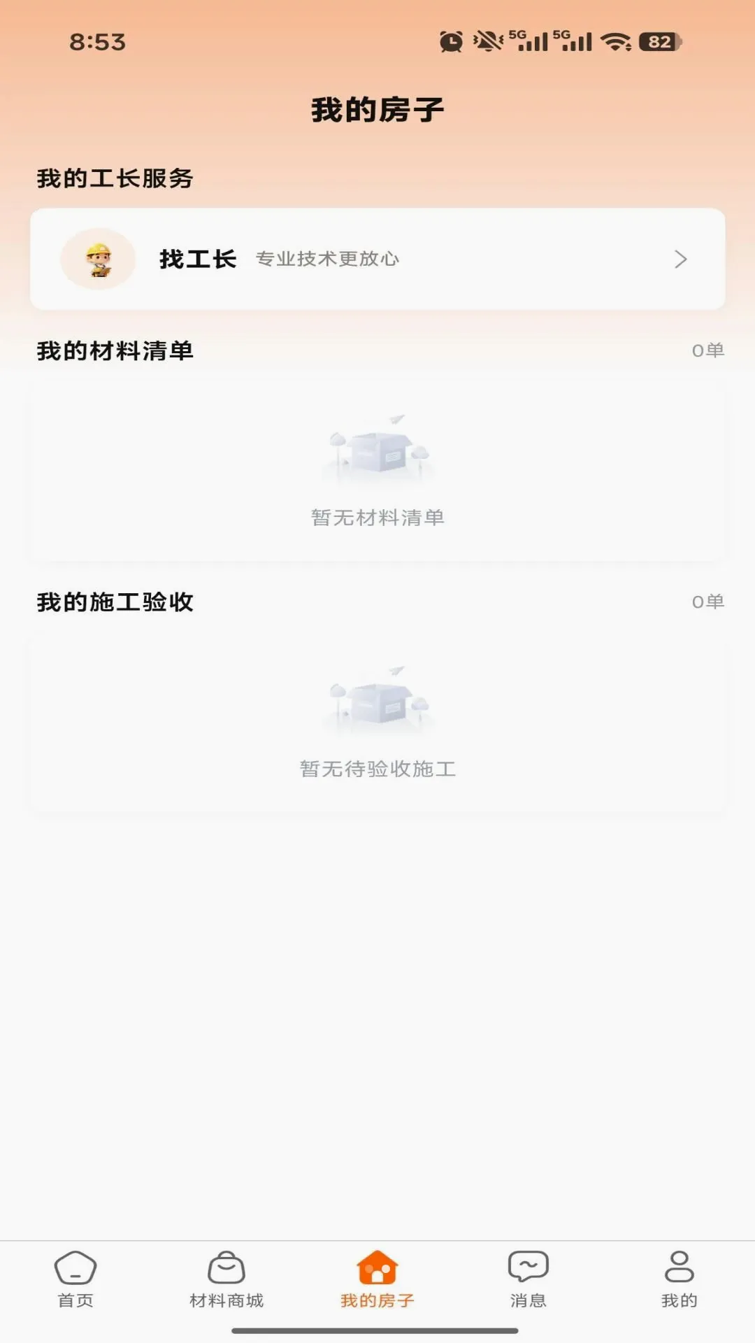 ������ǽv1.0.1 ��Ѱ��ͼ