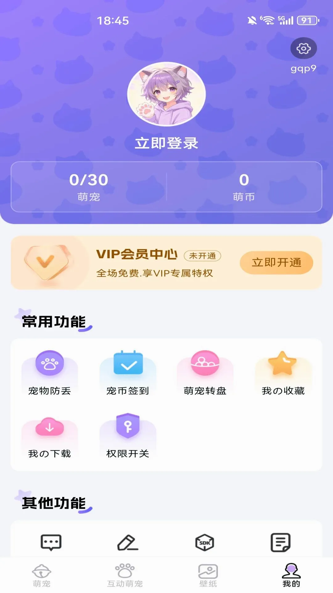 �ֻ����ﾫ��v1.0.0 ��׿���ͼ