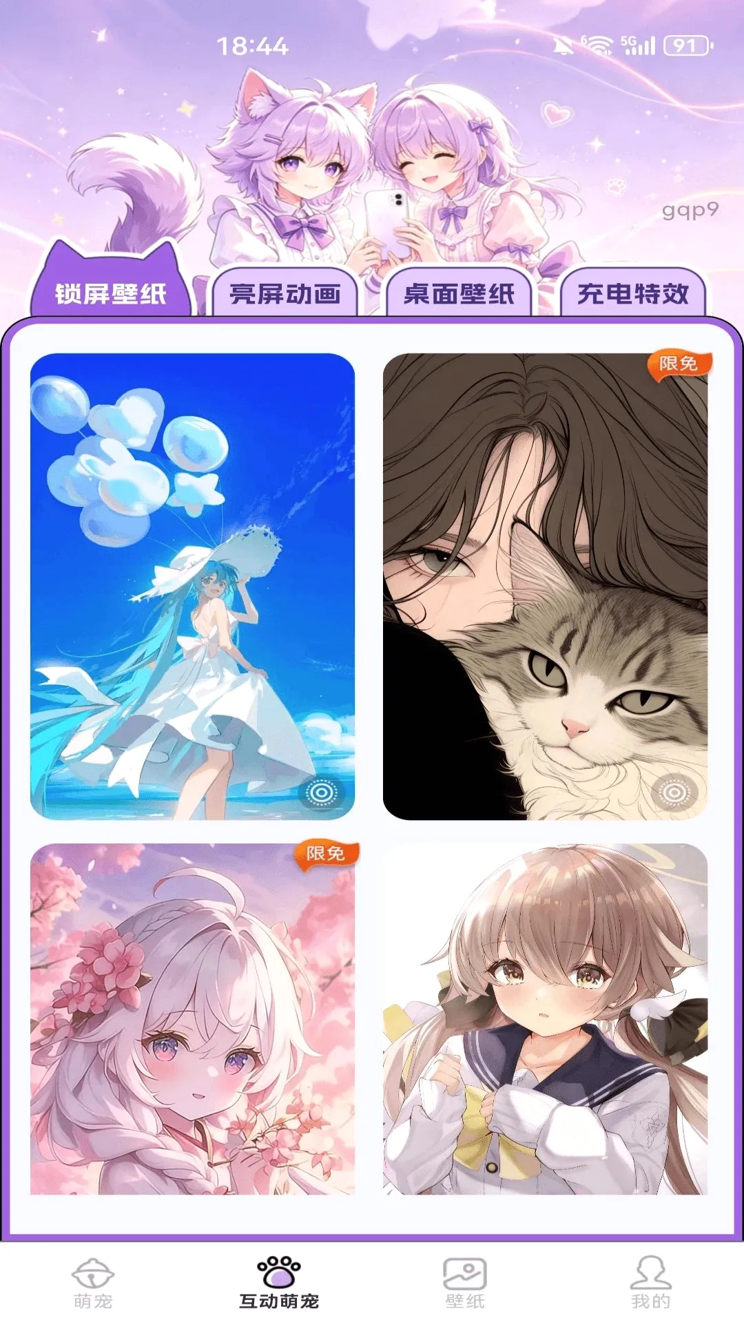 �ֻ����ﾫ��v1.0.0 ��׿���ͼ