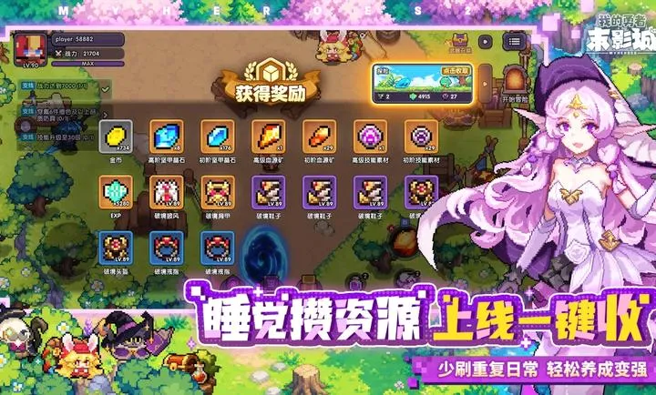 我的勇者:末影城测试服 我的勇者:末影城测试服