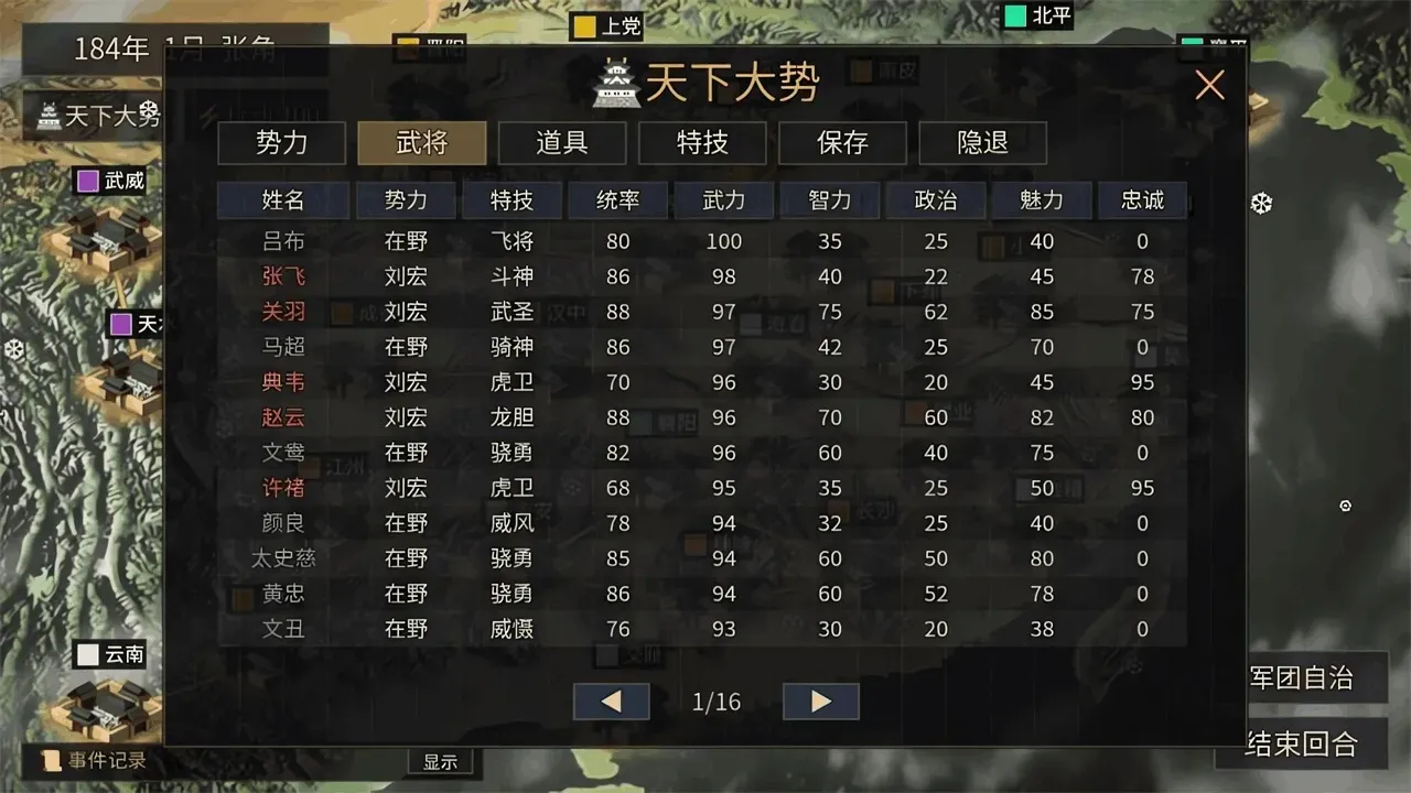 ����ĩ4v1.2 ��׿���ͼ