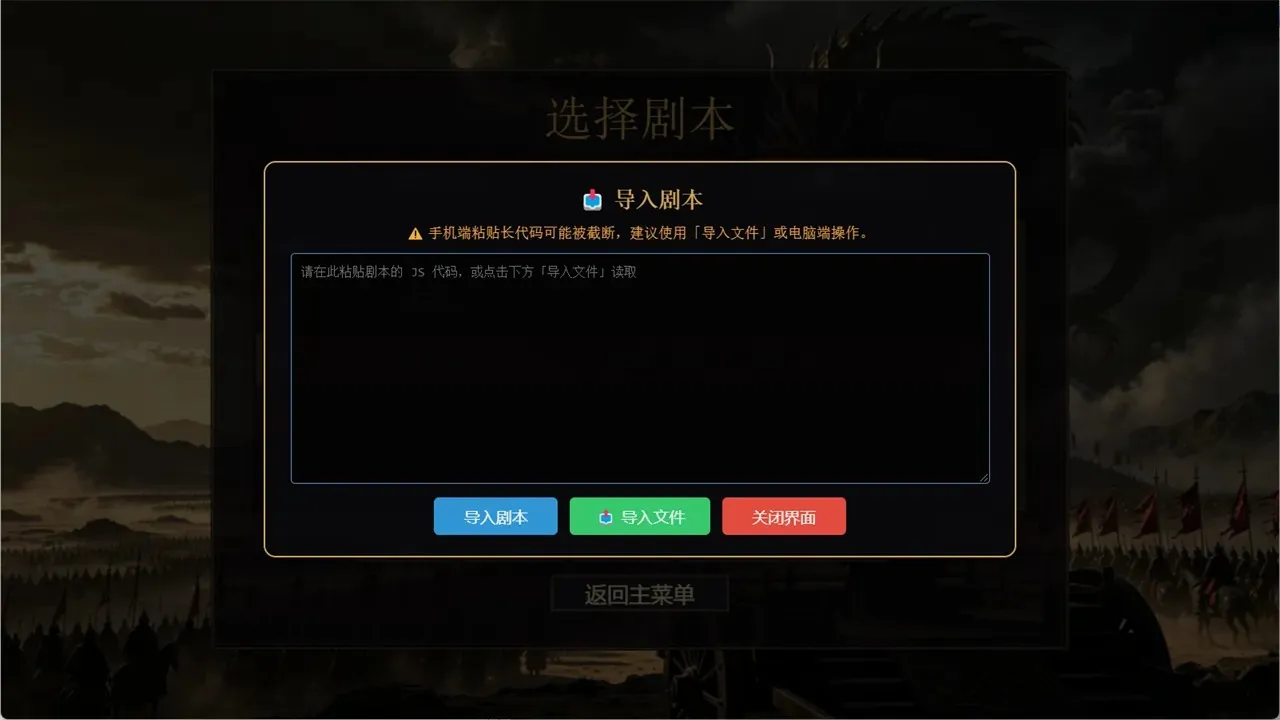 风起汉末4 风起汉末4