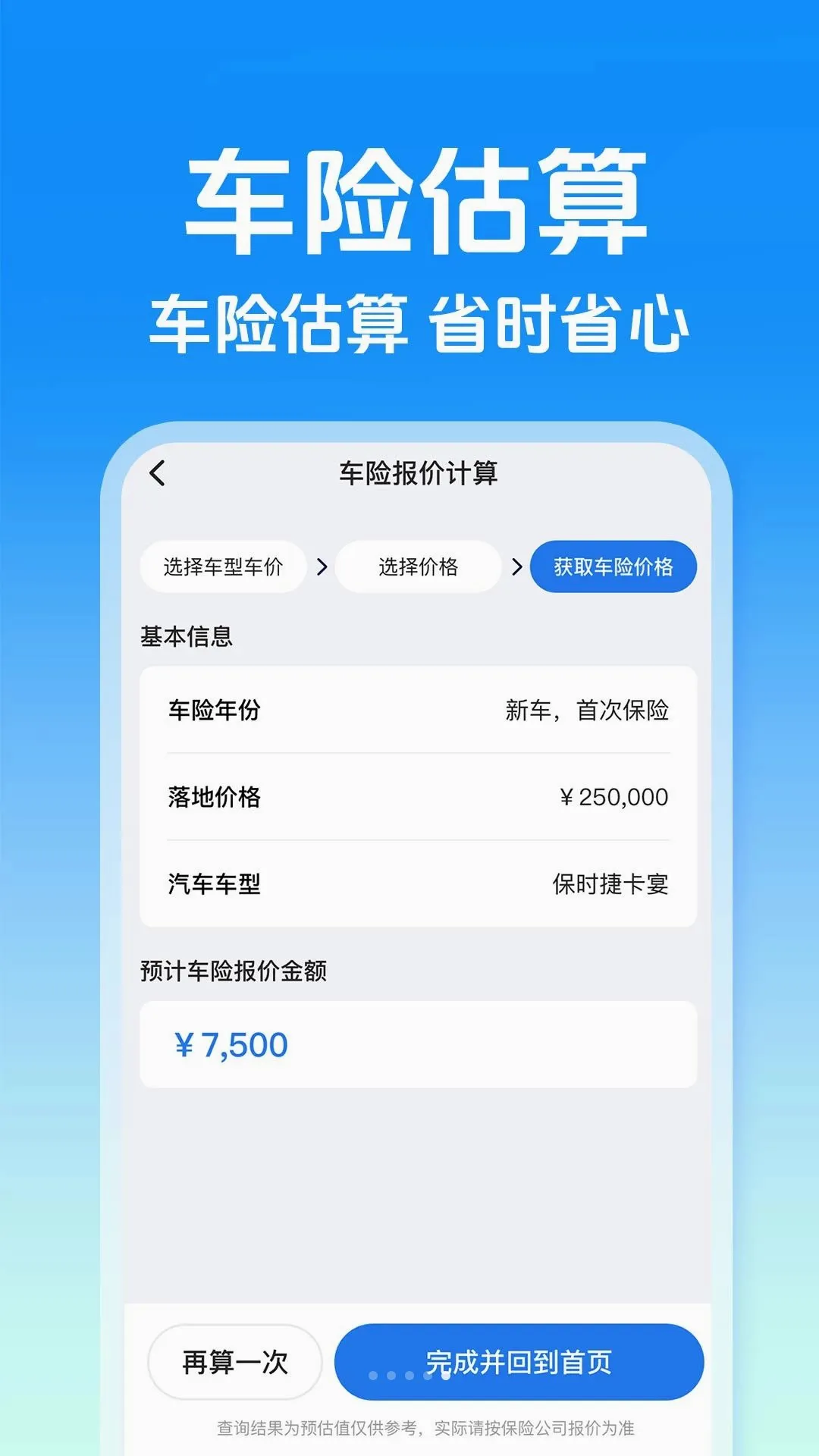 ˳�����˾����v1.0.4 �ֻ����ͼ