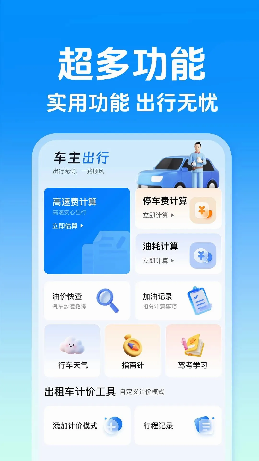 ˳�����˾����v1.0.4 �ֻ����ͼ