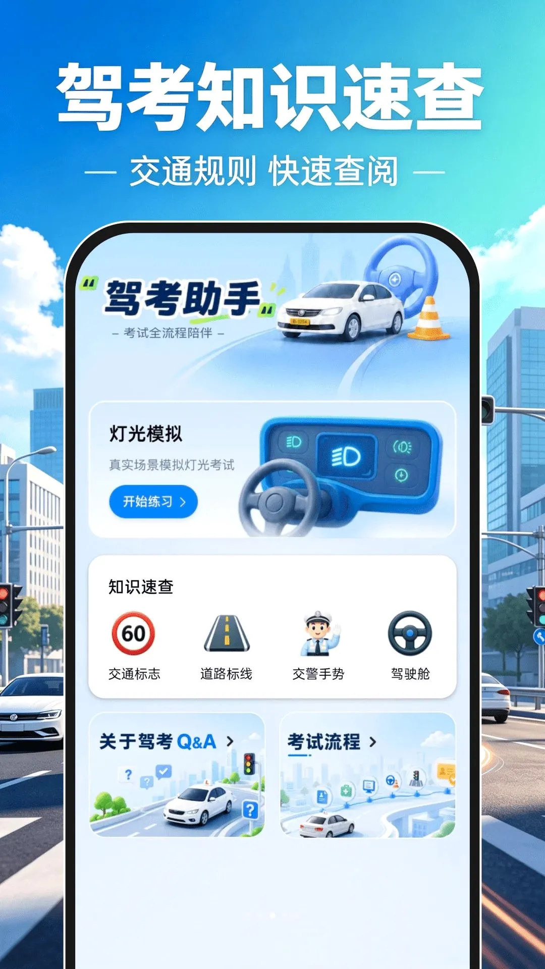 ����һ��ˢ��ͨ����v1.0.0 ��׿���ͼ