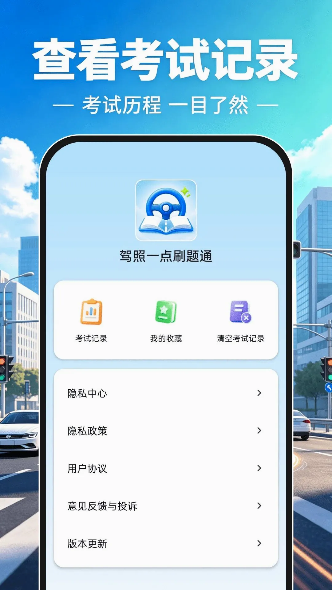 ����һ��ˢ��ͨ����v1.0.0 ��׿���ͼ