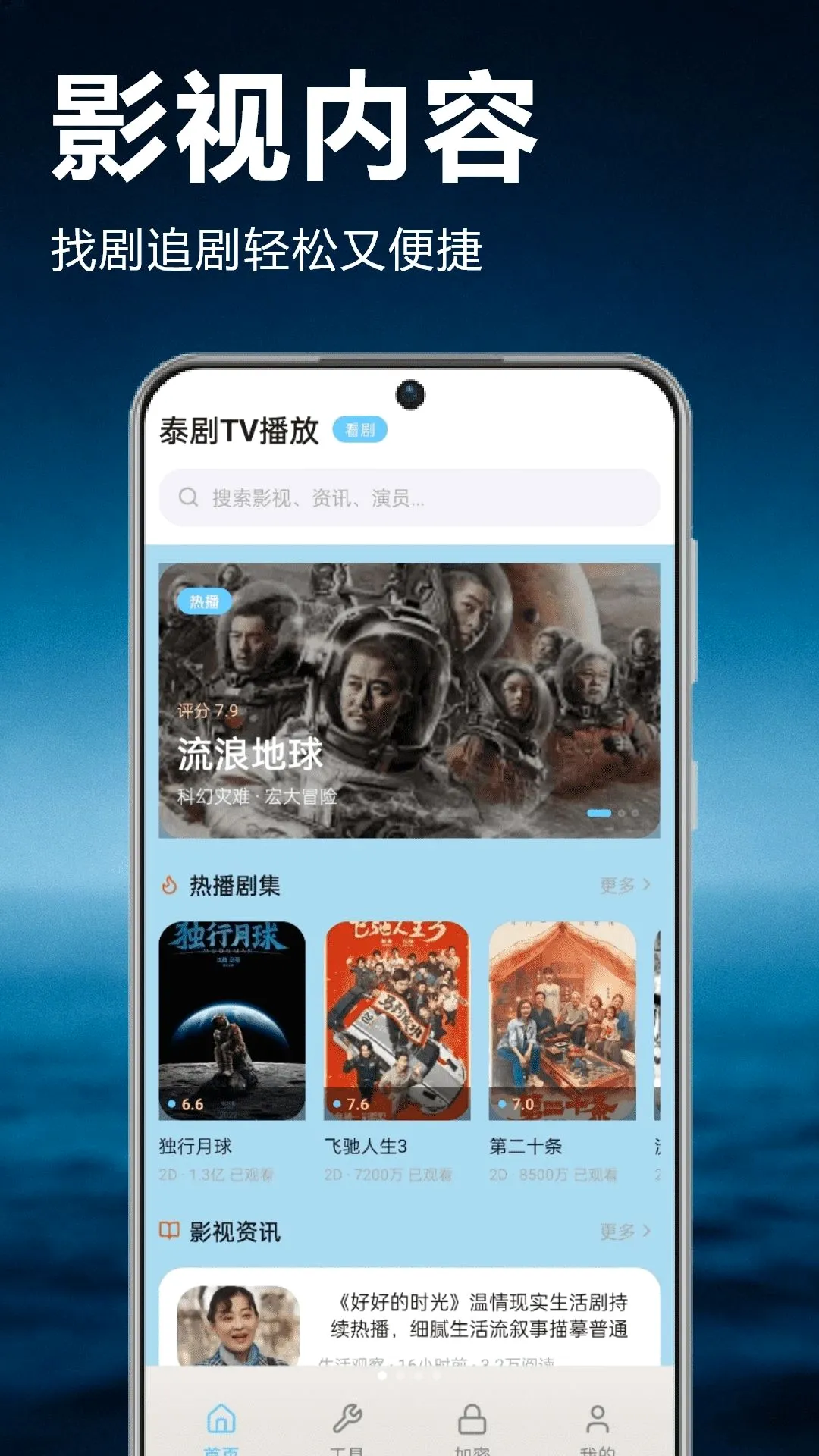 ̩��TV����APPv1.7 ��Ѱ��ͼ