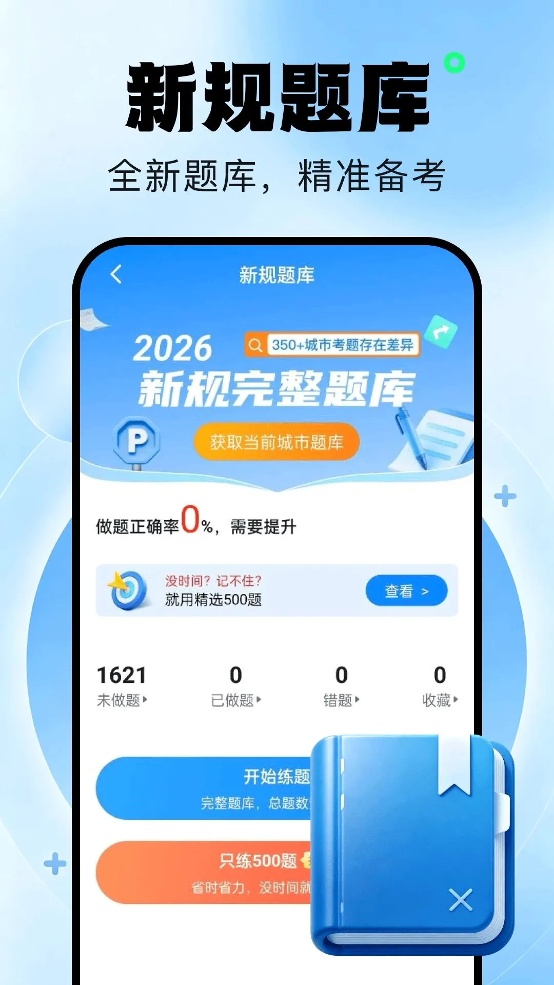 ��У�������v1.0.1 �ֻ����ͼ