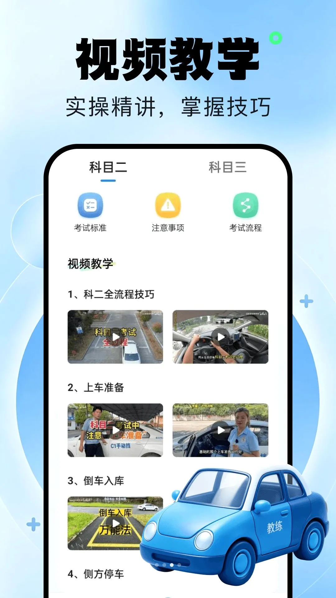 ��У�������v1.0.1 �ֻ����ͼ