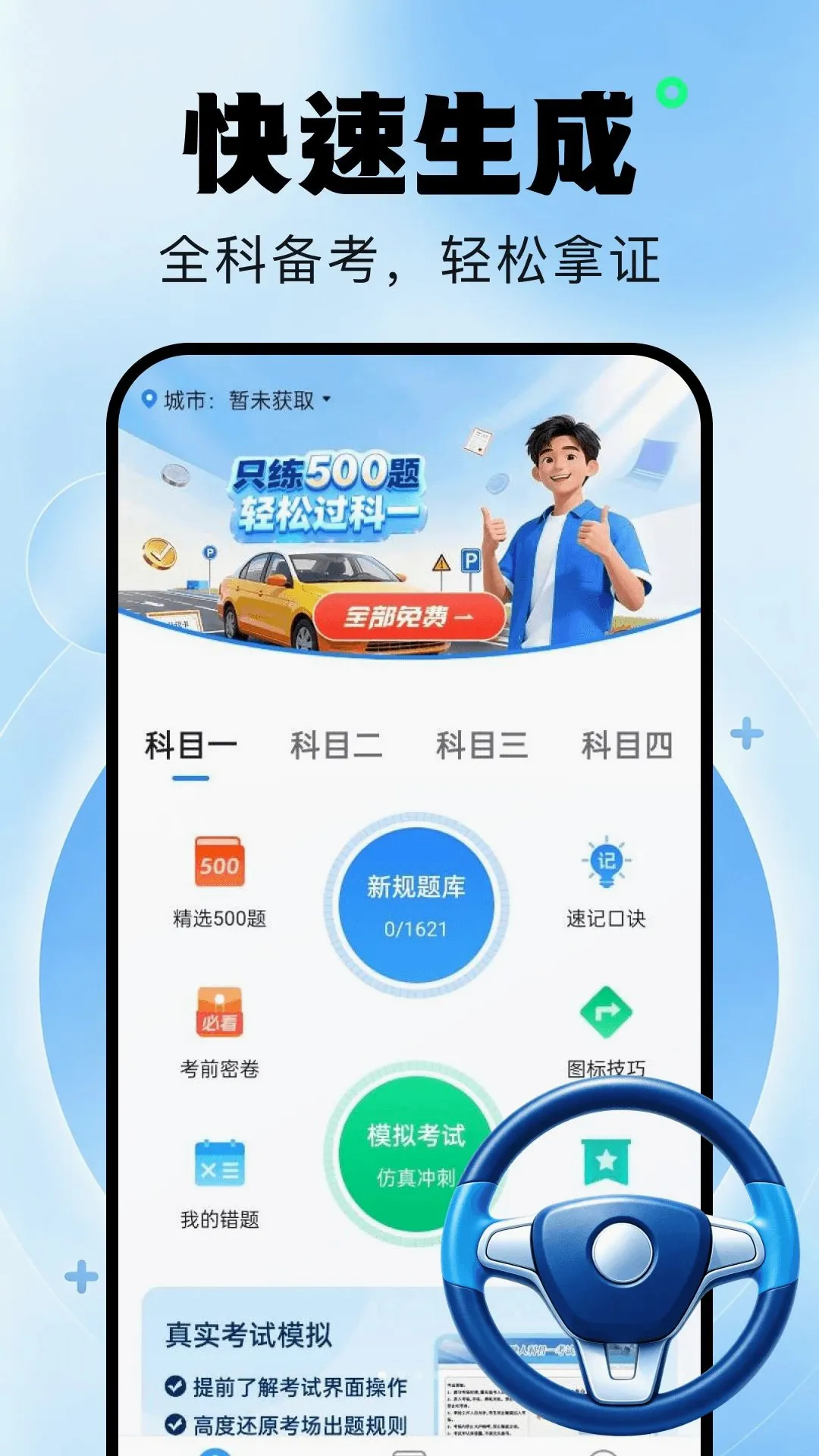��У�������v1.0.1 �ֻ����ͼ