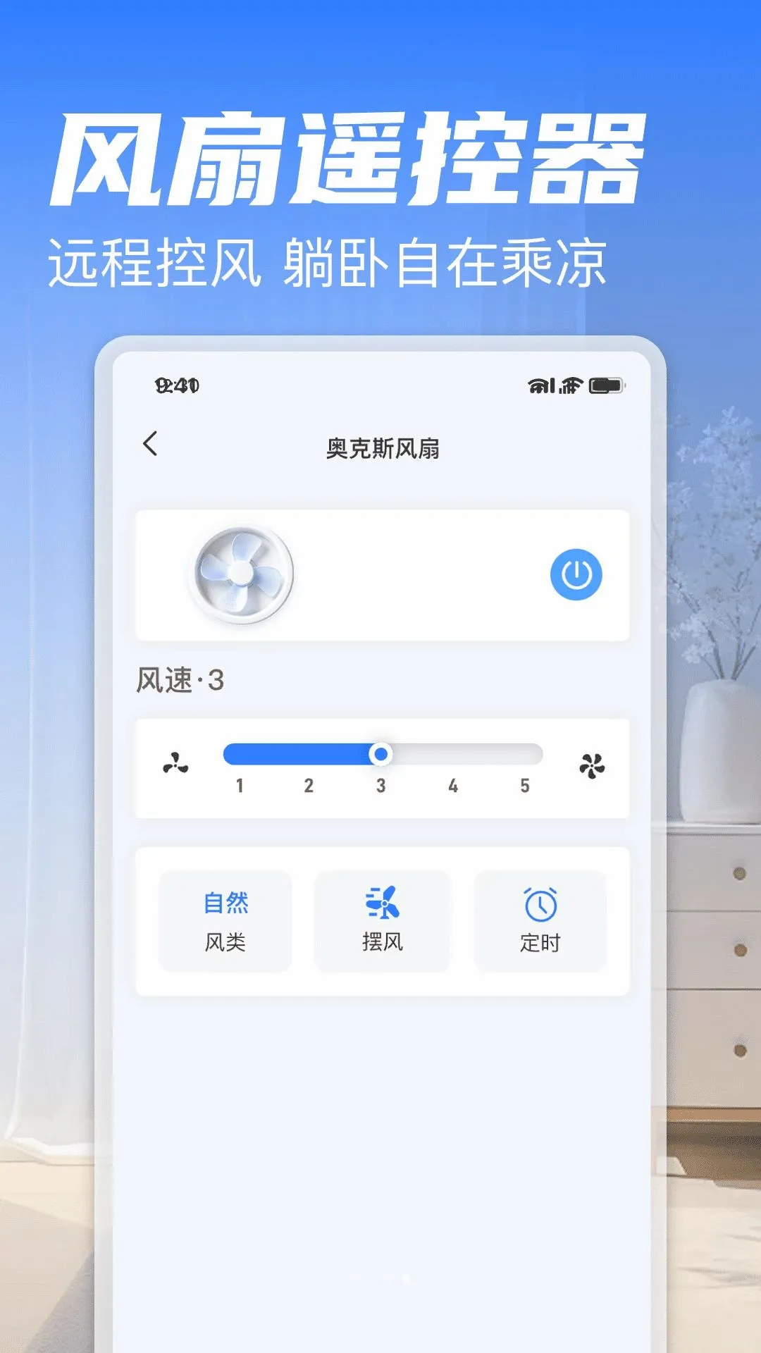 �ҵ�ң�����ϼ�v1.0 ��׿���ͼ