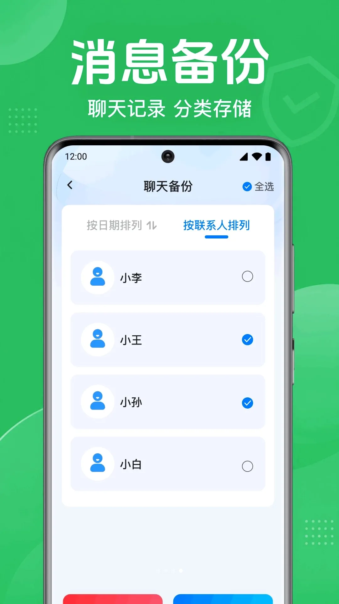 ΢���컹ԭһ����������v1.0.1.1002 ��׿���ͼ