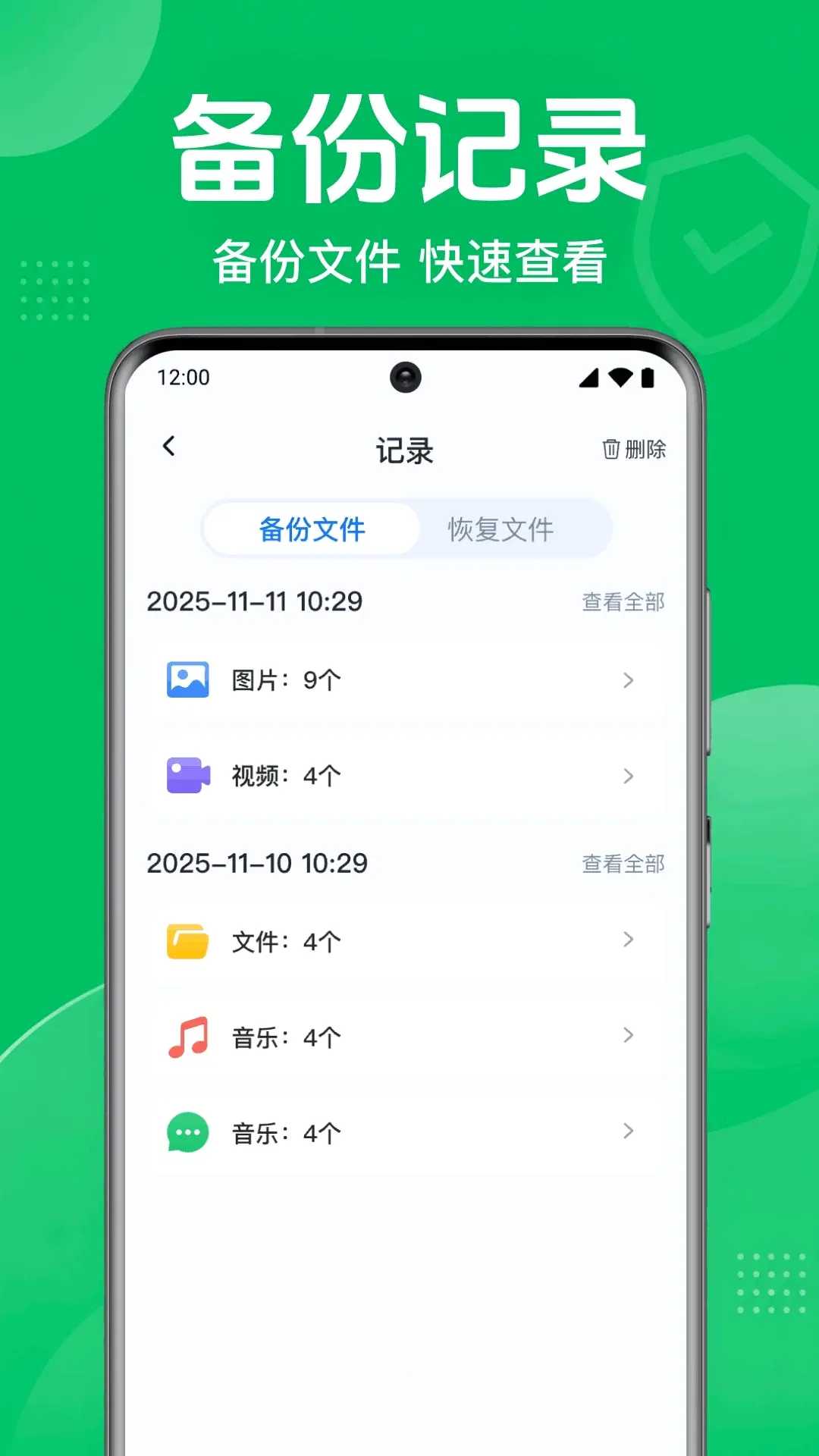 ΢���컹ԭһ����������v1.0.1.1002 ��׿���ͼ