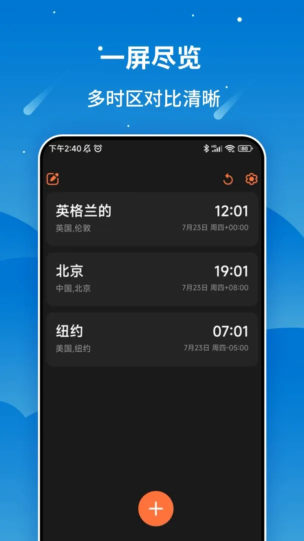 ����ʱ�Ӽ�v1.0.1 �ֻ����ͼ