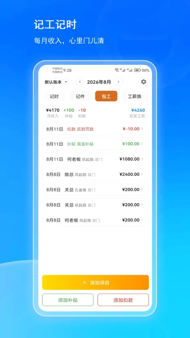 �ж���v1.0.4 �ֻ����ͼ