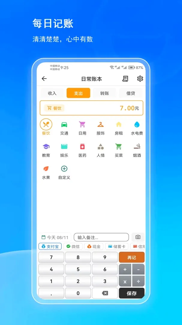 �ж���v1.0.4 �ֻ����ͼ