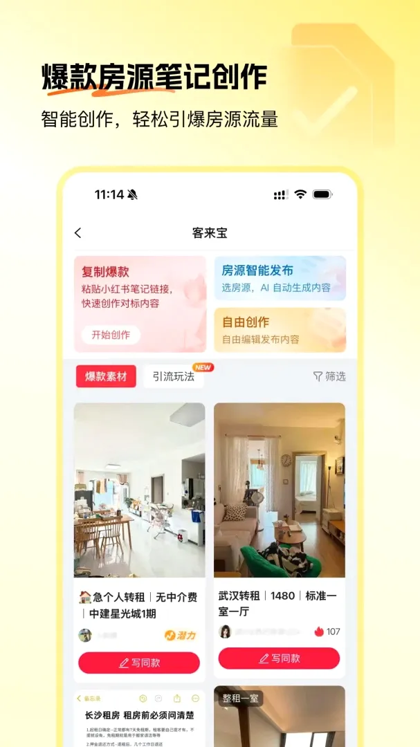 �Ʒ�����v1.1.9 �ֻ����ͼ