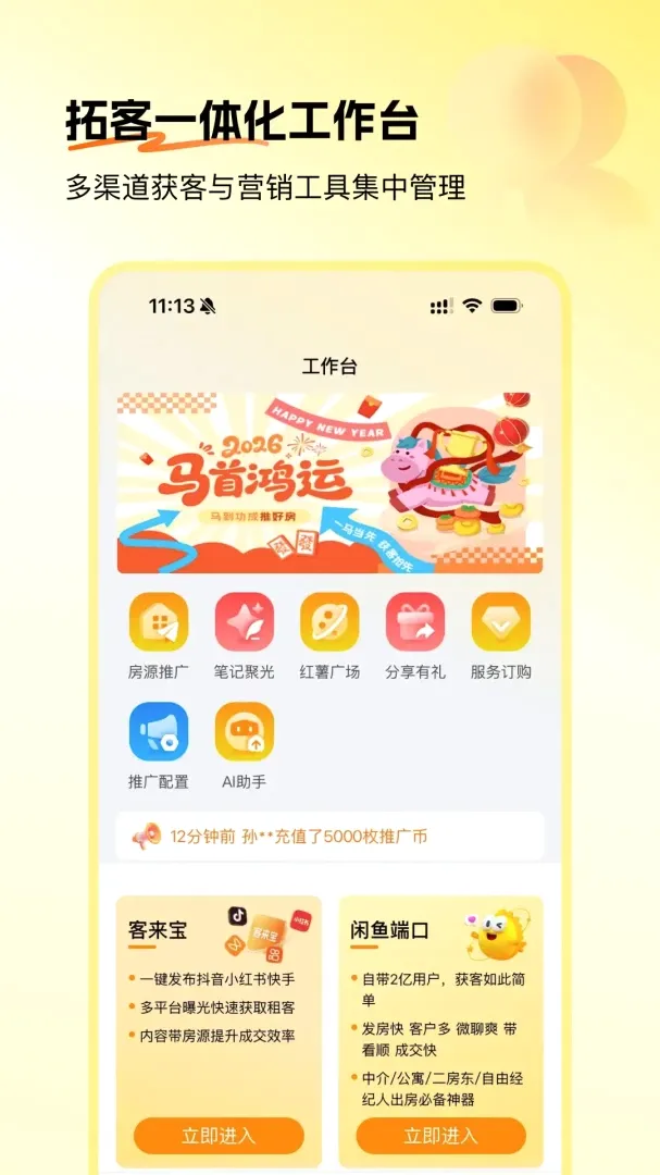 �Ʒ�����v1.1.9 �ֻ����ͼ
