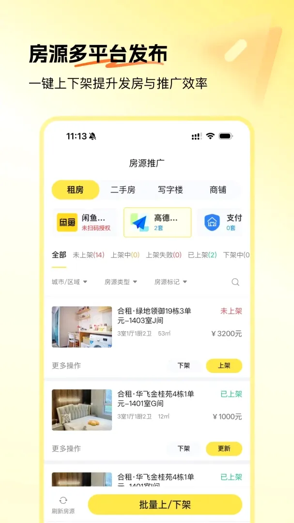 �Ʒ�����v1.1.9 �ֻ����ͼ