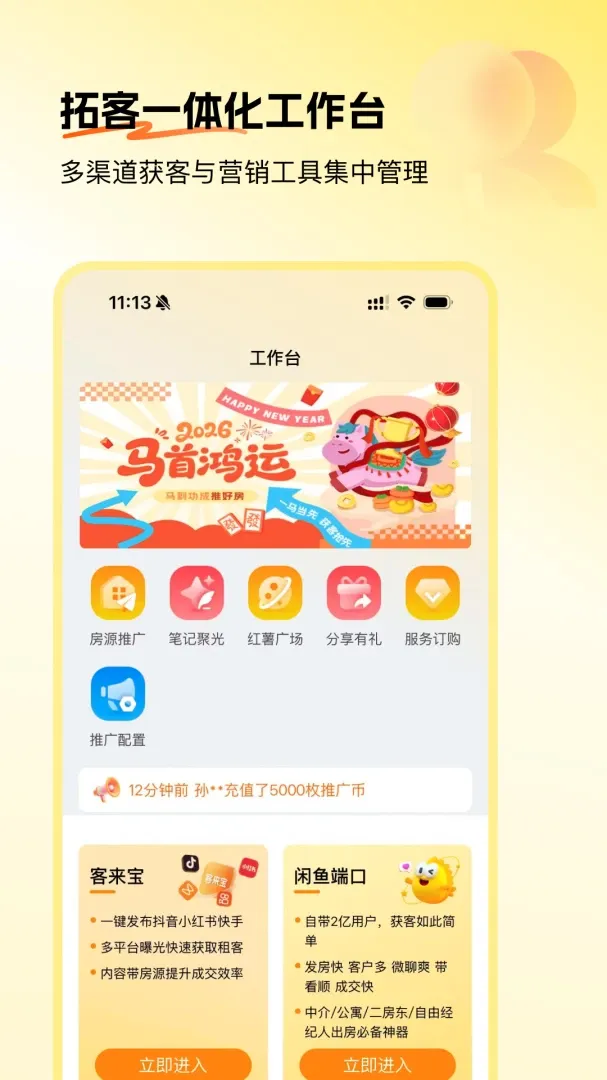 �Ʒ�����v1.1.9 �ֻ����ͼ