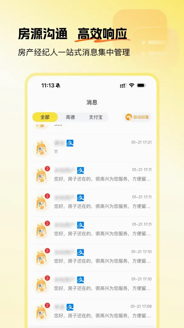 �Ʒ�����v1.1.9 �ֻ����ͼ