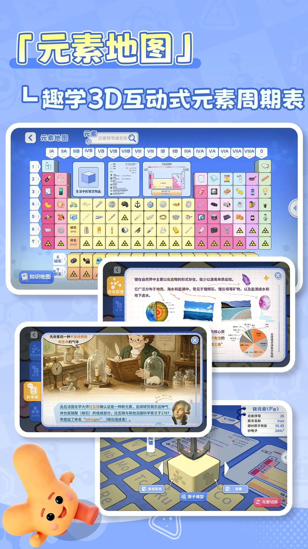 妙懂化学 妙懂化学
