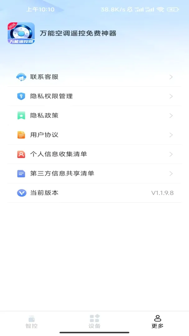 ���ܿյ�ң���������v1.1.9.8 ��Ѱ��ͼ