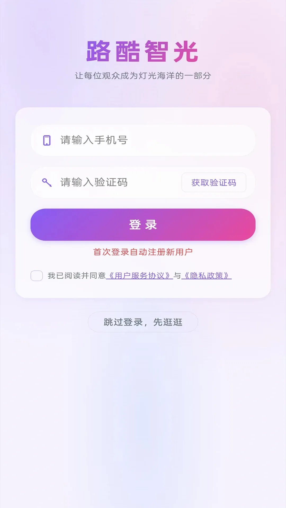·���ǹ�v1.0.6 �ֻ����ͼ