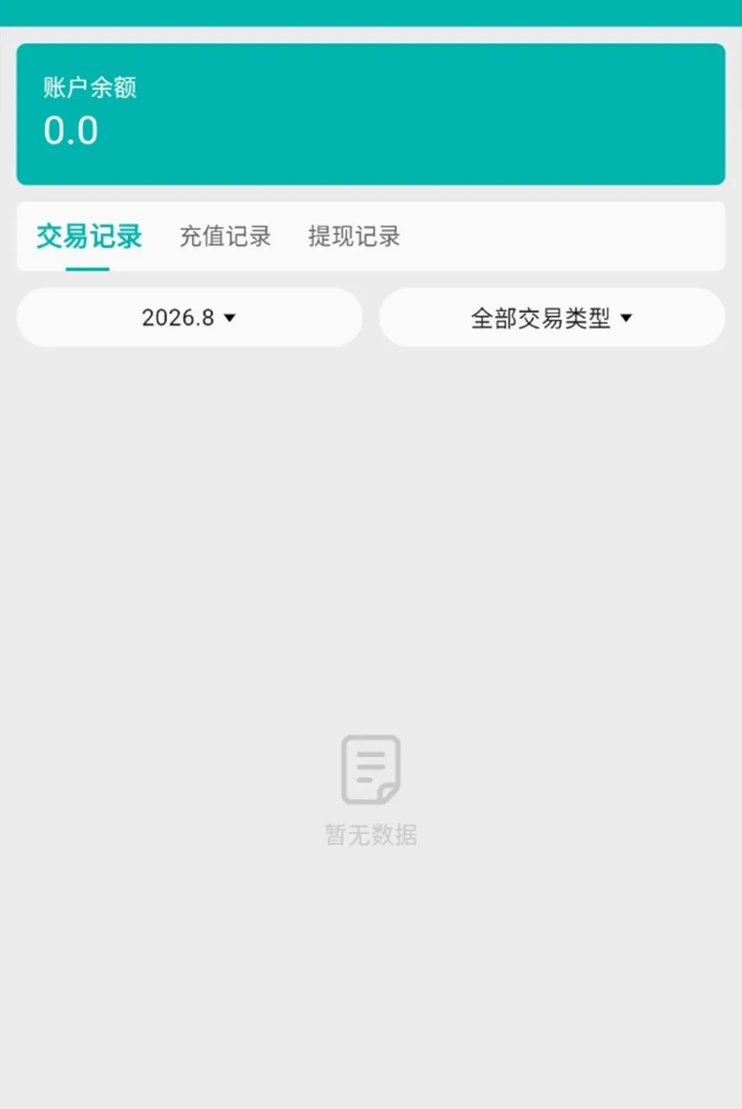 四海快送商家版 四海快送商家版