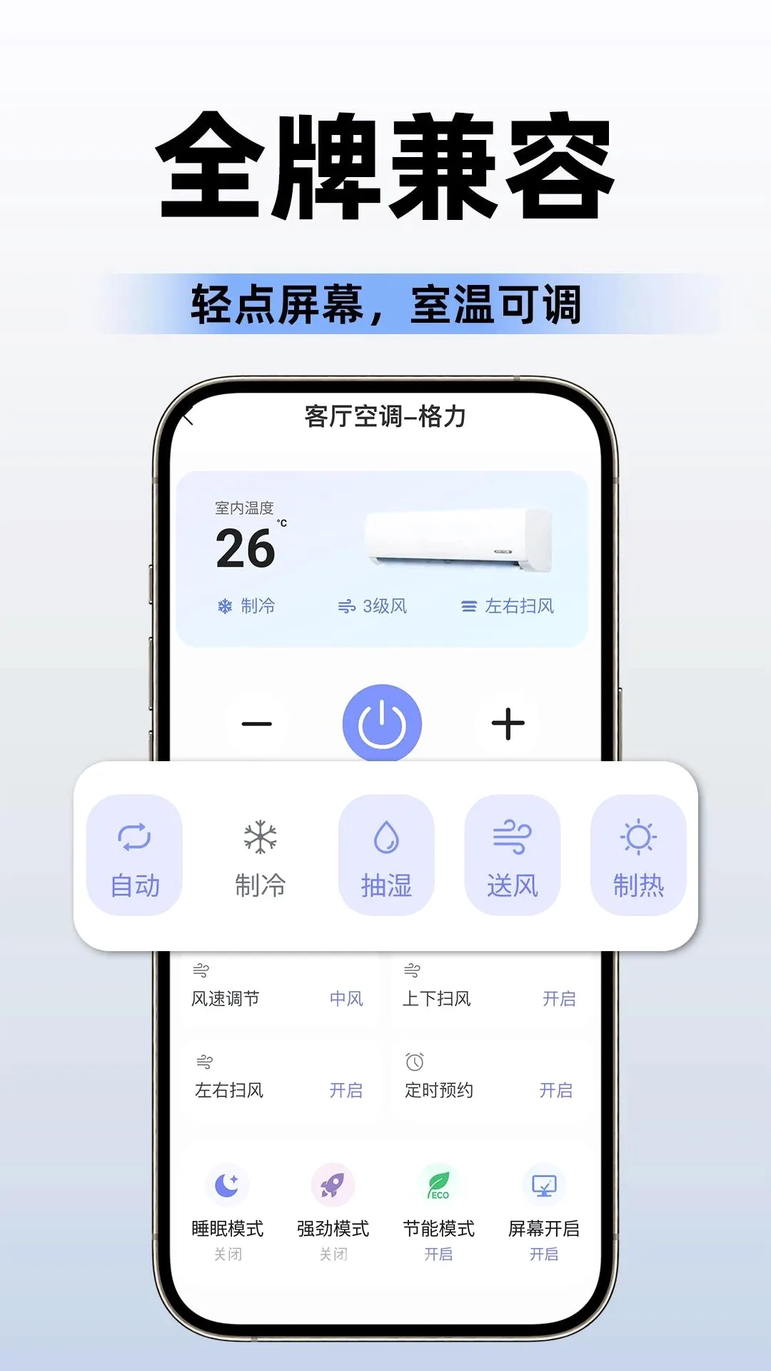 �յ�ң����ͨ����Ѱ�v1.0.4 �ֻ����ͼ