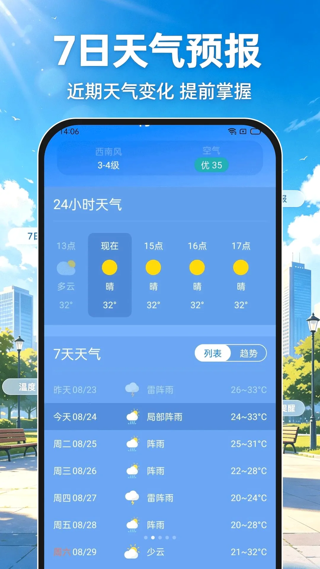 15��׼ʱ����ͨv1.0.0 ��׿���ͼ