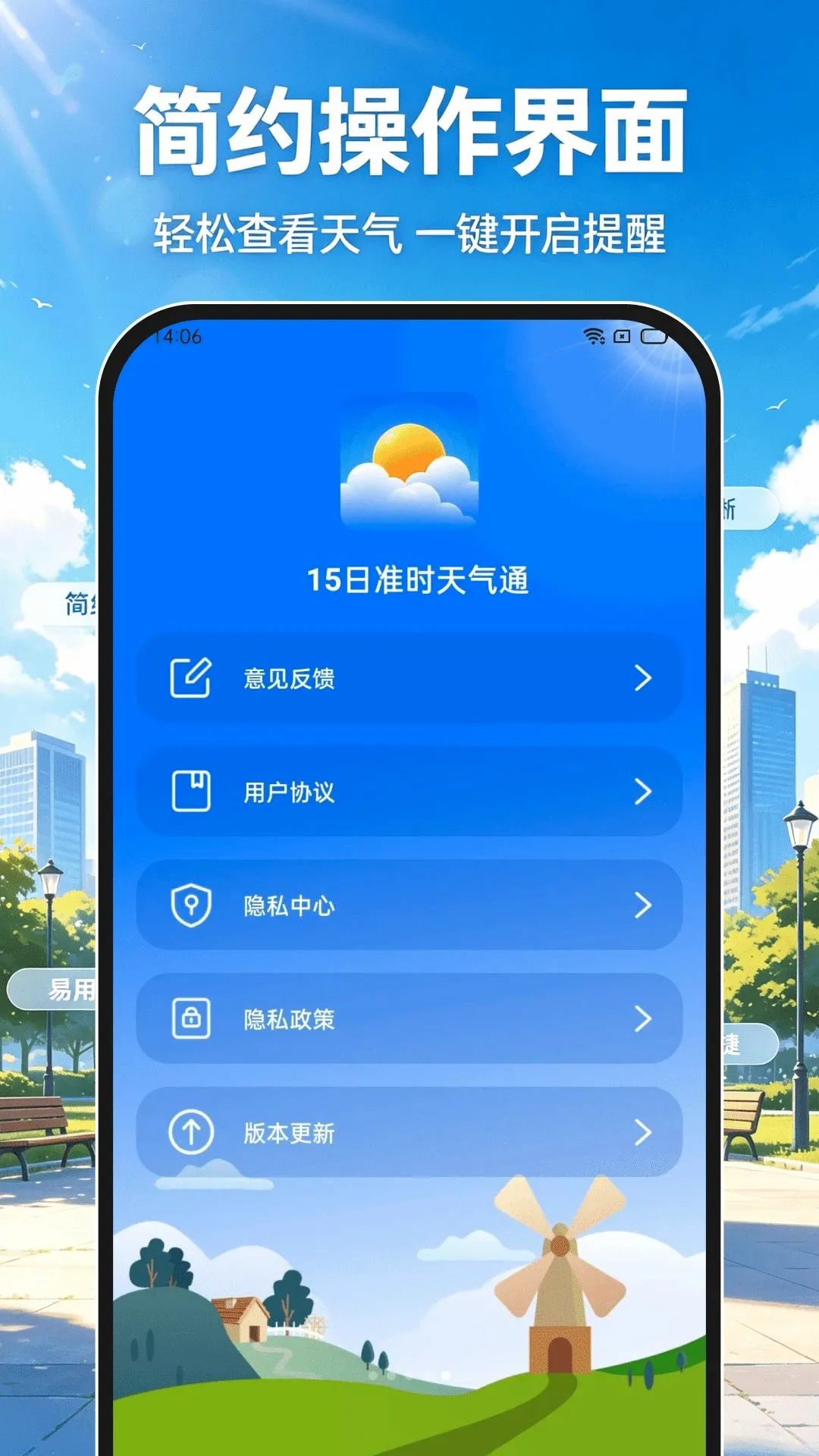 15��׼ʱ����ͨv1.0.0 ��׿���ͼ