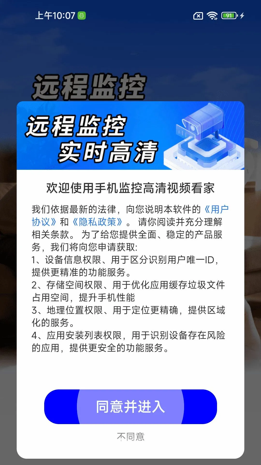 �ֻ���ظ�����Ƶ����v2.0.01.00 ��׿���ͼ